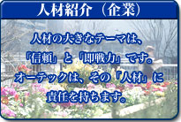 �l�ޏЉ�i��ƌ��j